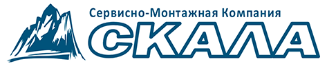Сервисно-Монтажная Компания СКАЛА